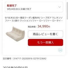 【値下げ】3人掛け ソファの画像