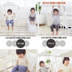 マイファーストキッズパーク ホワイト ジャングルジム 室内 滑り台 折りたたみ トイザらス限定の画像