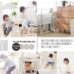 マイファーストキッズパーク ホワイト ジャングルジム 室内 滑り台 折りたたみ トイザらス限定の画像
