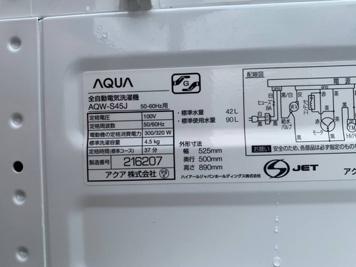✅AQUA 電気洗濯機✅ ✅AQW-S45J✅