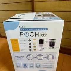 pigeon Pochitto ピジョンポチット　スチーム消毒器の画像