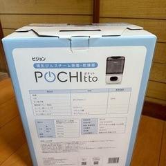 pigeon Pochitto ピジョンポチット　スチーム消毒器の画像