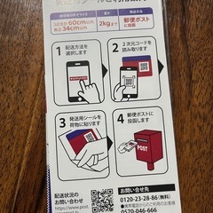 ゆうパケットポスト　シールの画像