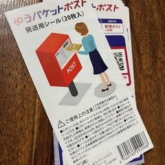 ゆうパケットポスト　シールの画像