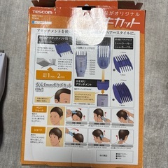 電気バリカンの画像
