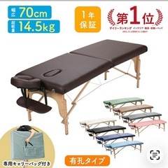 マッサージベッド エステベッド 折りたたみしき式