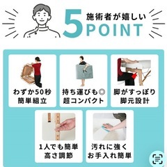 マッサージベッド エステベッド 折りたたみしき式の画像