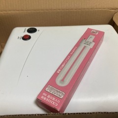 9/30迄  UVライト＋交換用ランプ1本【中古】 
