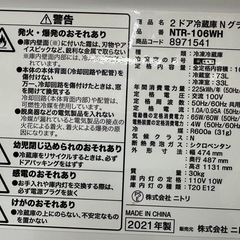 ⭐︎ドリーム荒牧店⭐︎ジモティー割引有⭐︎【クリーニング済み】ニトリ　106L 　2ドア冷蔵庫　NTR-106WH  2021年製の画像