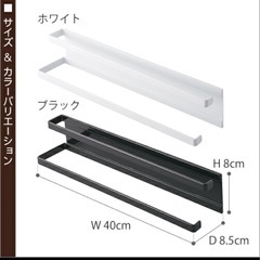 マグネット　タオルハンガー 2段 タワーの画像