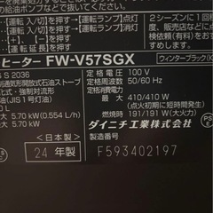 新品同様品☆ダイニチ 石油ファンヒーター FW-V57SGXの画像