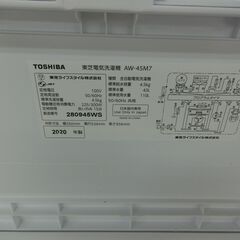 ID 669741　東芝　45K　２０２０年製　AW-45M7の画像