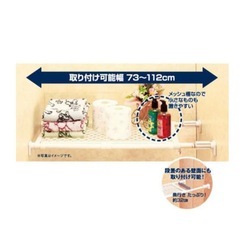 突っ張り棚　ニトリの画像