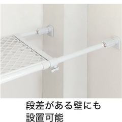 突っ張り棚　ニトリの画像