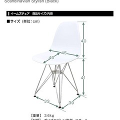 チェアの画像