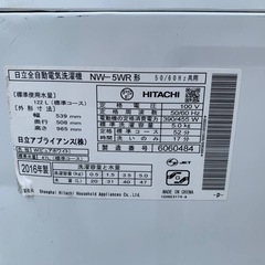✅日立電気洗濯機✅ ✅NW-5WR✅の画像