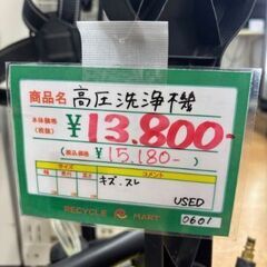 ◆031 ケルヒャー　『高圧洗浄機』　K3サイレント　リサイクルマート鹿児島川内店の画像