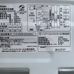 ✅ハイアール電気洗濯機 ✅JW-C45Aの画像