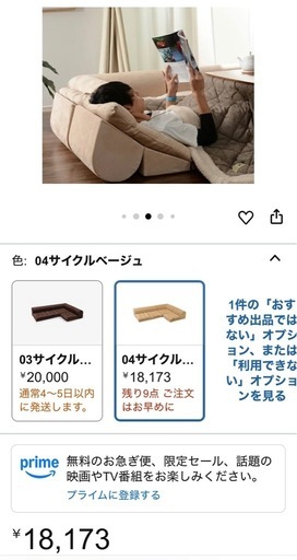 定価2万円　セルタン　ローソファ