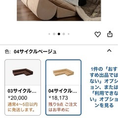 定価2万円　セルタン　ローソファの画像