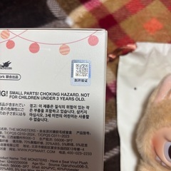 ラブブ　ハブアシート　BABAの画像
