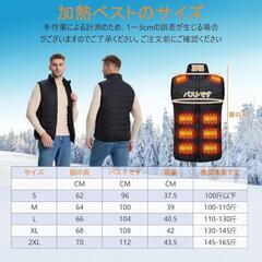 電熱ベスト⭐️XL ヒーターベスト 前後28箇所発熱 電熱ウェア 3段階温度調節の画像