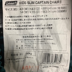 コールマン　子供用ハイチェアー　キャンプの画像