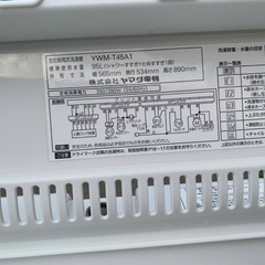 ✅ヤマダ電機洗濯機✅ ✅YWM-T45A1✅の画像