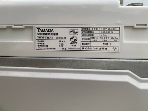 ✅ヤマダ電機洗濯機✅ ✅YWM-T45A1✅