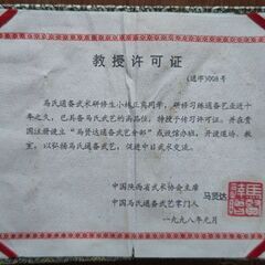 中国武術教室秋季初級班受付中！ まずは無料体験からの画像