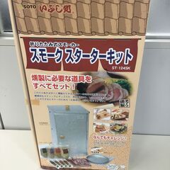 🍀【新品・未使用品】折りたたみ式・スモーク・スーターセットの画像