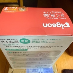 【新品未開封】pigeon ピジョン　handy fit+ 電動母乳搾乳器の画像