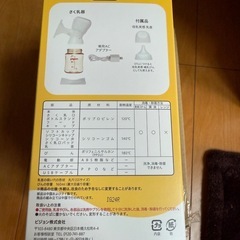 【新品未開封】pigeon ピジョン　handy fit+ 電動母乳搾乳器の画像