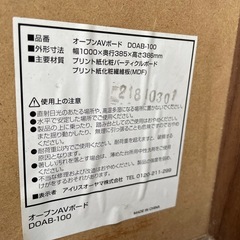 定価1万円　アイリスオオヤマ　テレビボード　テレビ台の画像