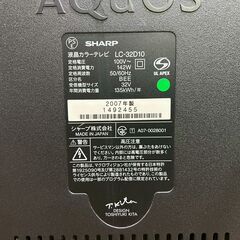 32インチ 液晶テレビ SHARP AQUOS LC-32D10の画像