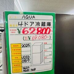 ◆032 AQUA　『4ドア冷蔵庫 362L』　AQR-36RL　リサイクルマート鹿児島川内店の画像