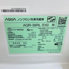 ◆032 AQUA　『4ドア冷蔵庫 362L』　AQR-36RL　リサイクルマート鹿児島川内店の画像