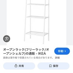 ikeaフリーラック　ホワイトの画像