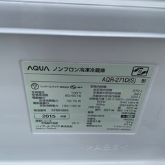 アクア 3ドア冷蔵庫 AQR-271E(S)  272Lの画像