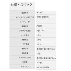 パナソニック　カールアイロンの画像