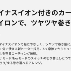 パナソニック　カールアイロンの画像