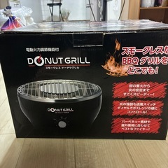スモークレス　ドーナツグリル