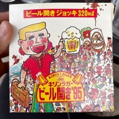 キリンラガービール開き'95の画像