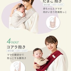 ケラッタ　ベビースリング　抱っこ紐の画像
