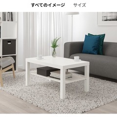 IKEA LACK コーヒーテーブルの画像