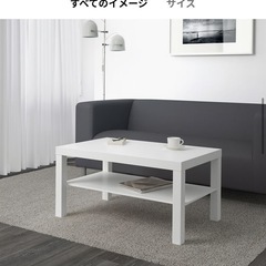 IKEA LACK コーヒーテーブルの画像