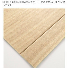 クッションフロアの画像