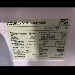 (急募)AQUA冷蔵庫の画像