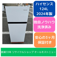 中古】福岡県の冷蔵庫を格安/激安/無料であげます・譲ります