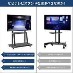 テレビスタンド⭐️キャスター付き 高さ調節可 液晶テレビスタンド32〜75インチの画像